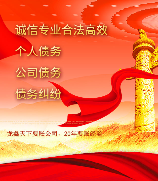 墨江讨债公司
